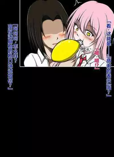 ハイグレ洗脳で完全敗北!!~正義の心優しき女博士がハイグレ洗脳で無様にハイグレ悪堕ちしちゃうCG集~