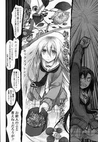 [Midori no Rupe] Garden CH.0(Prologue)~CH.9