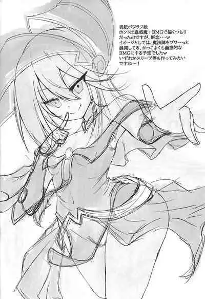 Kowakuma no Otoshiana