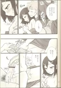 [Musukichi] BakaEro 4 (Baka to Test to Shoukanjuu)