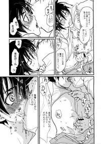 [CROCODILE-Ave. (Gangstar Yoshio)] MegaGra 2 Jakoru Ookami (Gravitation)