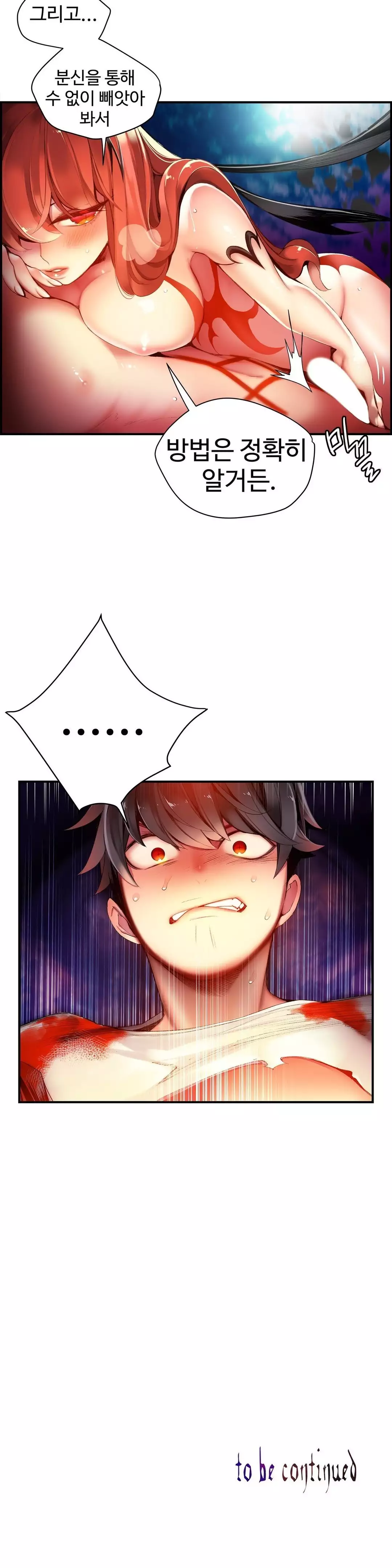 Lilith`s Cord Ch.0-38