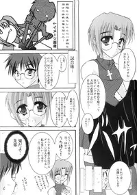 [A' (bebe)] Shinnen Fuyutsuki (Tsukihime)