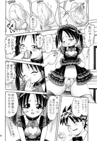 [Dokuritsu Gurentai (Bow Rei)] Koharu 3