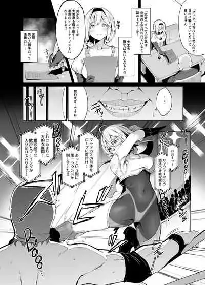 [七原冬雪] MANIAC+