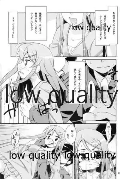 Ore ga Imouto ni Hidoku Midara na Koto o Suru