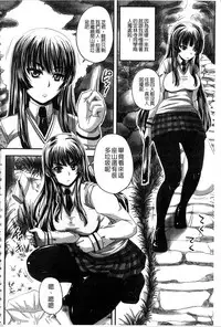 [Nozarashi Satoru] Midara ni Dasukara Jitto Mitetene [Chinese]