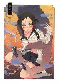 Onaka ni Ippai, Ayakashi no Tane