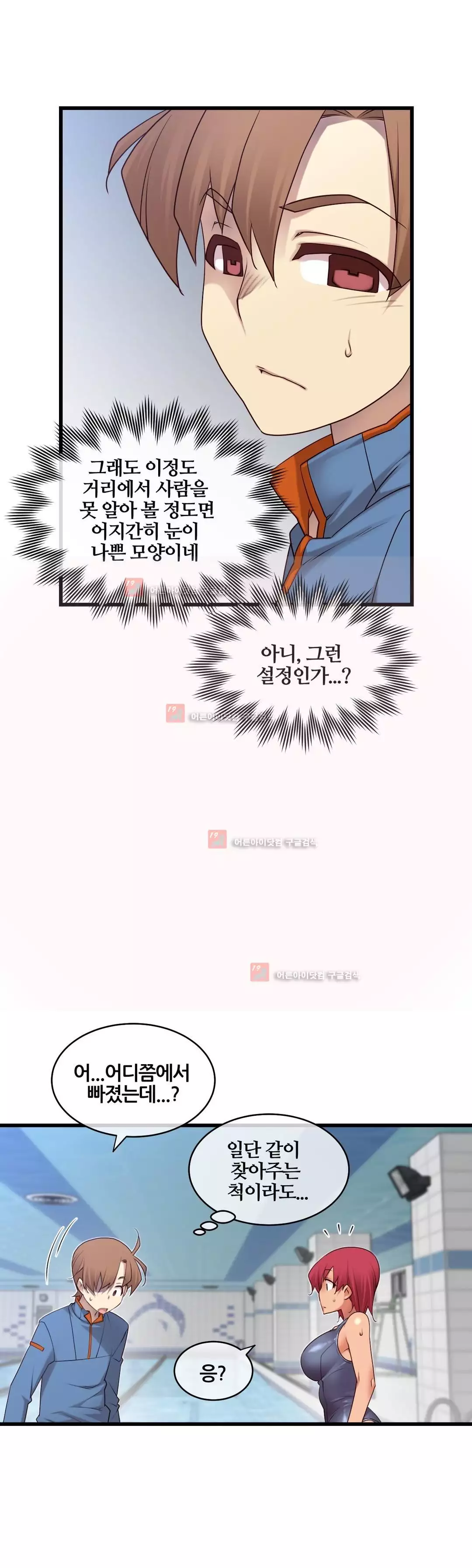 Master in My Dreams Ch.90-125