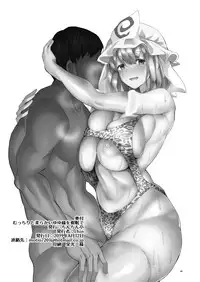 Mucchiri to Yawarakai Yuyu-sama o Saimin de