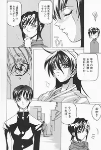 [Midoh Tsukasa] Class X