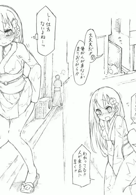 鈴谷と尿意と夏祭り