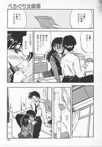 [PeGASuS] Sasotte Osabori Musume | Ask it. A Neglected Daughter.