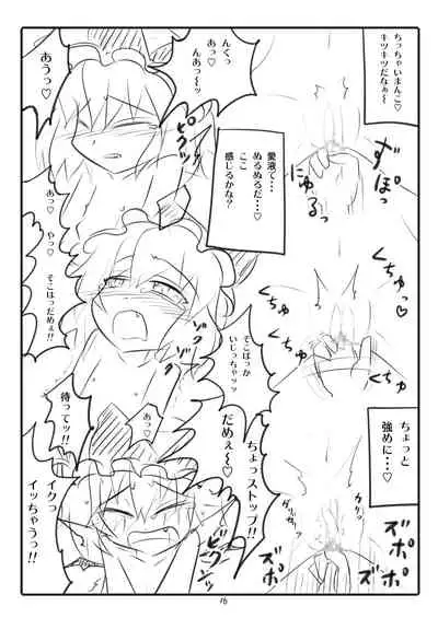 Kamikadou Touhou Omakebon Collection