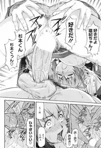 COMIC HOTMiLK 2008-02 Vol. 03