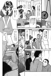 [Ayasaka Mitsune] Ritchan no Kutibiru Vol.02