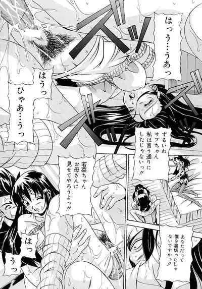 Haha to Ane to Bonyuu