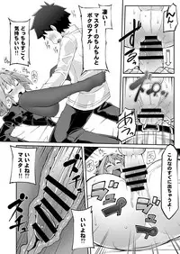 [Black Vinegar (Crozu)] Master Change (Fate/Grand Order) [Digital]