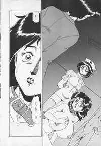 [Makita Aoi] Inetsu no Mesu-tachi