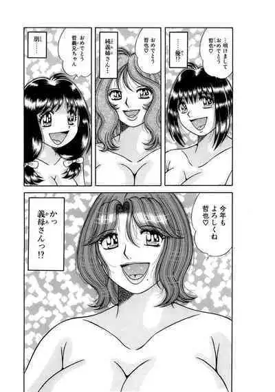 義母×義姉×義妹★5人でエッチな生活~い・い・コ・ト~