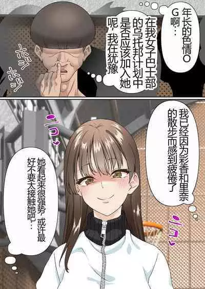 Netorare Onna Bas-bu Case: 4