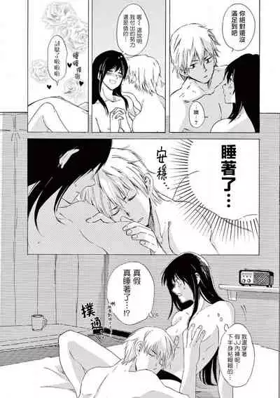 让我来进入你吧?…用那个 02-03 Chinese