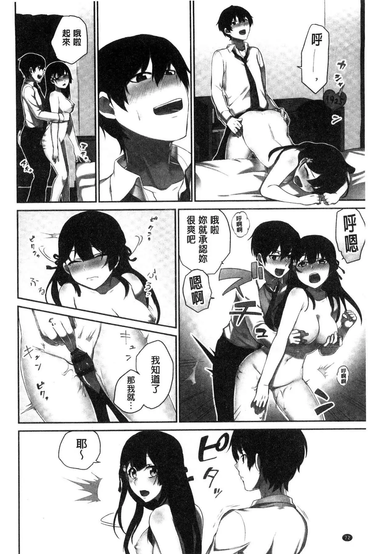 iin-chō no hi mi tsu ~ itta kaisū ga bare chau sekai ~