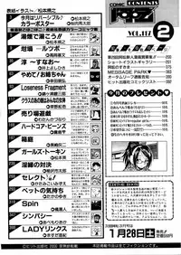 COMIC AUN 2006-02 Vol. 117