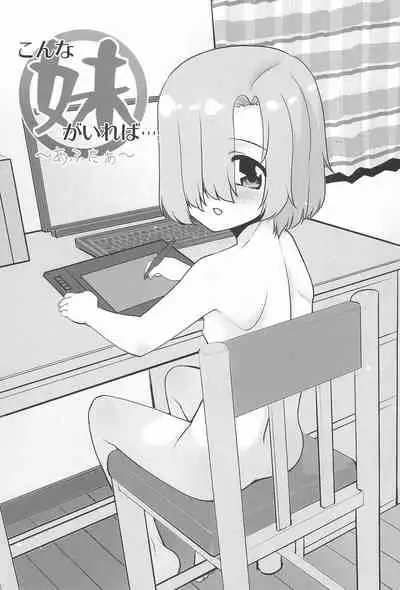 Konna Imouto ga Ireba....