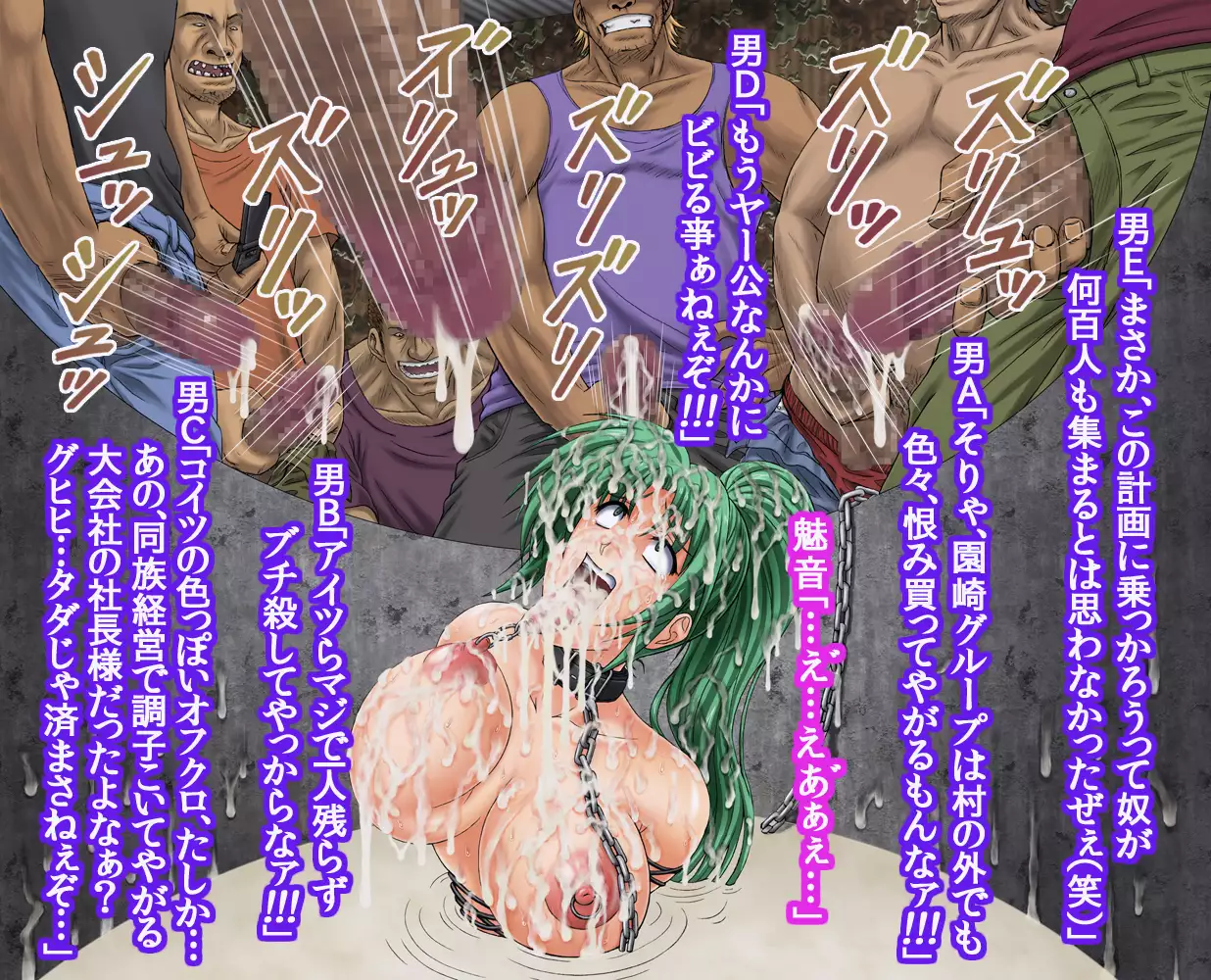 Girls Living in Peace... Abducted, Intimidated and Violated by Heinous Scoundrels!!