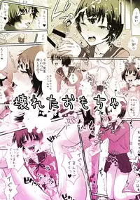 [Kowareta Omocha (Utida K)] Yuki chan wa Hokenshitsu no Semen Idol♂ [Digital]