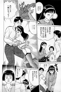 [Kusugawa Naruo] SOAP no MOKO chan Vol.1