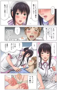 [Alice Anciel (Rafuro)] Osananajimi wa Chijo Nurse -Kanzenban- [Digital]