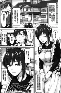 [tsukitokage] Sukitte i tterujan [Chinese]