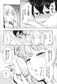 [Agata] Chou One x Pako³