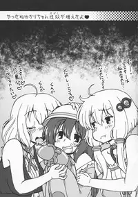 (C94) [CIRCLE ENERGY (Imaki Hitotose)] Yukari-chin Akari-chin Paradise (VOICEROID)