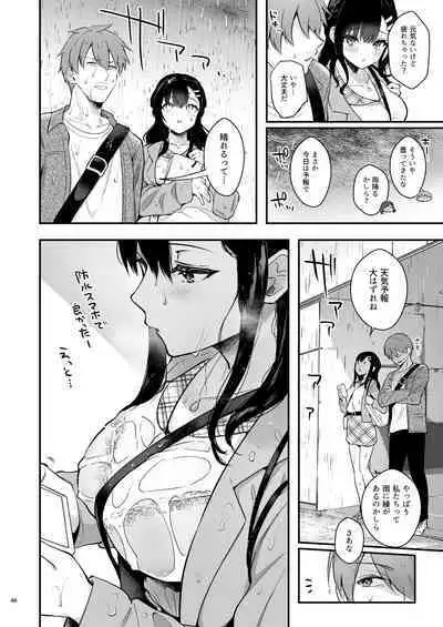 先生、好きです