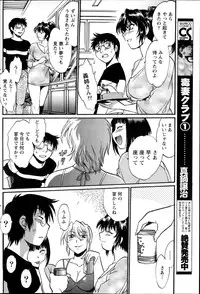 [Manabe Jouji] Dokusai Club Ch. 1-21