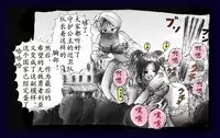 [Nyoninka Kenkyuujo (milda7)] Onna ni Sareta Yuusha Rya [Chinese] [有条色狼汉化]