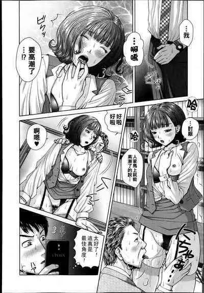 [Uoman Kotaroo] Salaryman Elegy 2 Saraba Ore no Koigokoro [Chinese]