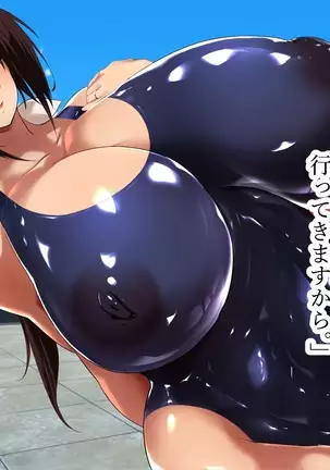 Akogareno hitodzuma suiei insutorakutā Kimiyo-san.