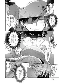 [James Hotate] Kasshoku Akuma to Haraguro Otoko [Digital]