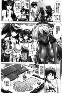 [Rakko] Kanojo wa Manatsu no Santa Claus [Chinese]