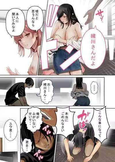 Ichigo Triangle