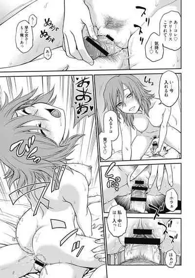 [Funabori Nariaki] Chokyo Soudanshitsu ~Kanochi~ [Digital]