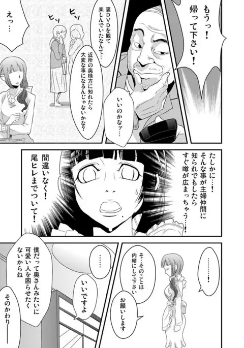 Shirouto Toukou Taiken Roujin Home no Ojii-chan wa Sugowaza Koshizukai