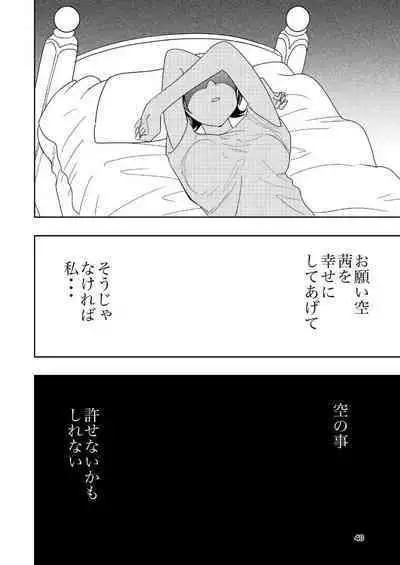 Hadairo no Seishun 04