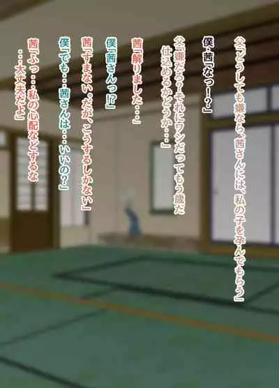 [Medetasi (Mokuseirokku)] NTR!? Hitozuma ~Gimai ni Haramaseru Tsuma~ Kanseiban