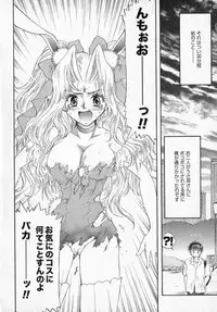 [Izumimori Mana] Toy Box