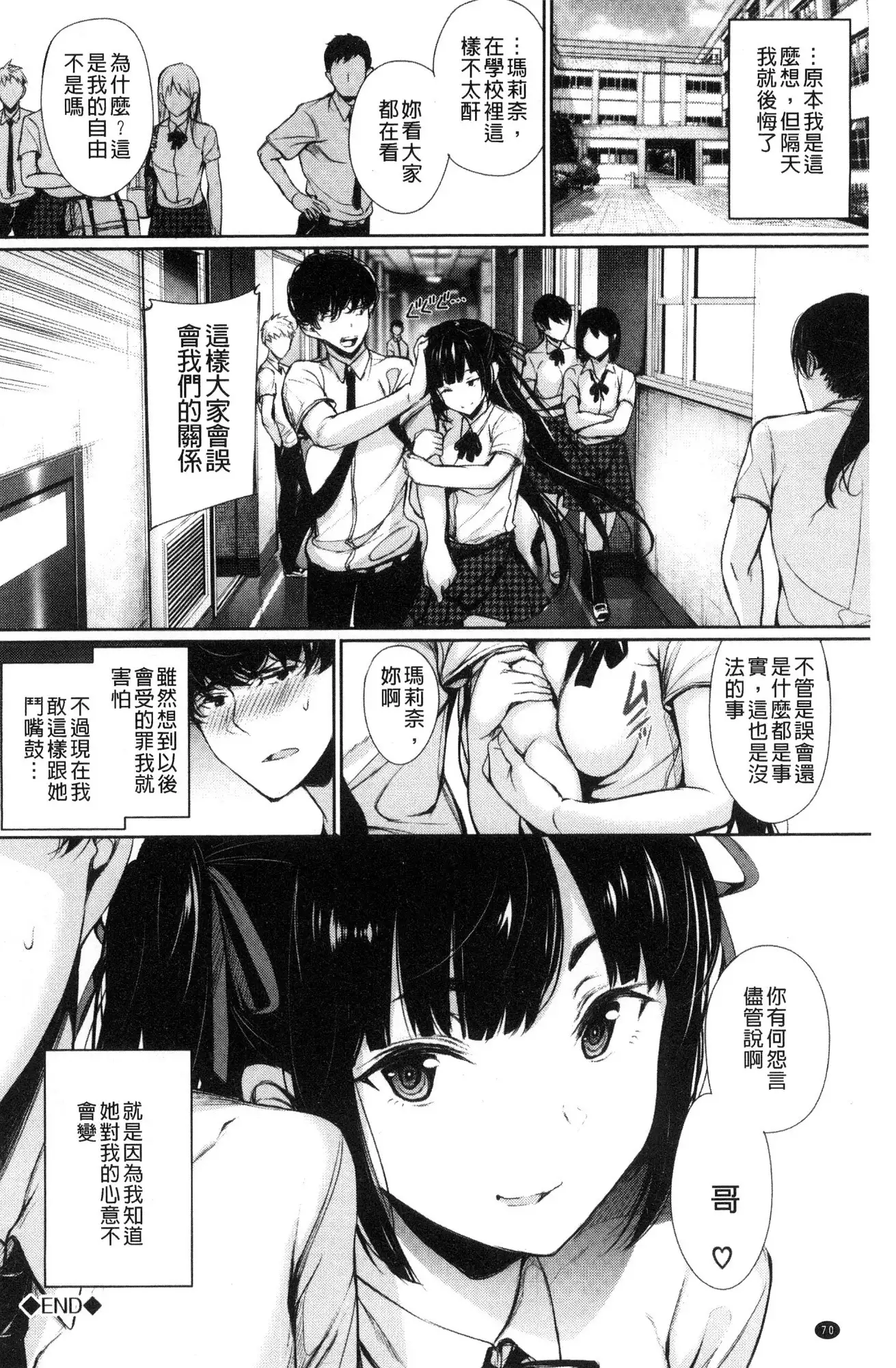 Kimi Omou Koi - I think of you.